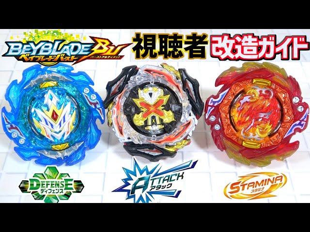 DB BU セミコンプ ベイブレードバースト まとめ売り ベイブレード