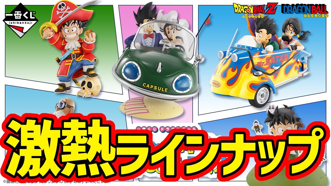ドラゴンボール 一番くじ スナップコレクション2 1ロット フィギュア