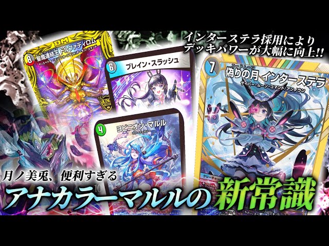 匿名配送】けみくろ放送局構築 アナカラーインターステラ アナカラー