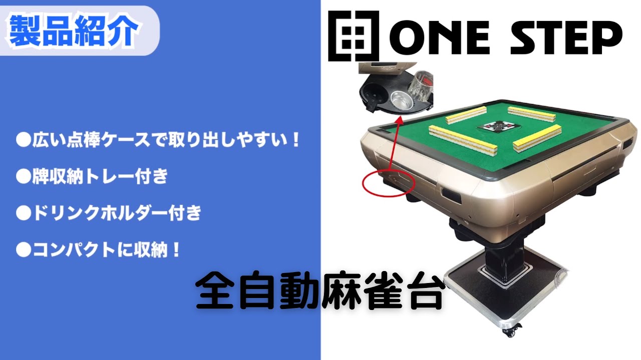 全自動麻雀卓 折りたたみ 麻雀卓 ガラス製脚 28mm ゴールド 2123