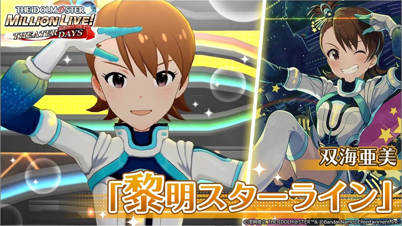 ニューイヤーライブ！！ フルカラーハッピ 初星宴舞 双海 亜美・真美