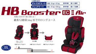 極美品 ISOFIX 日本育児 ハイバックブースターEC Fix ジュニアシート