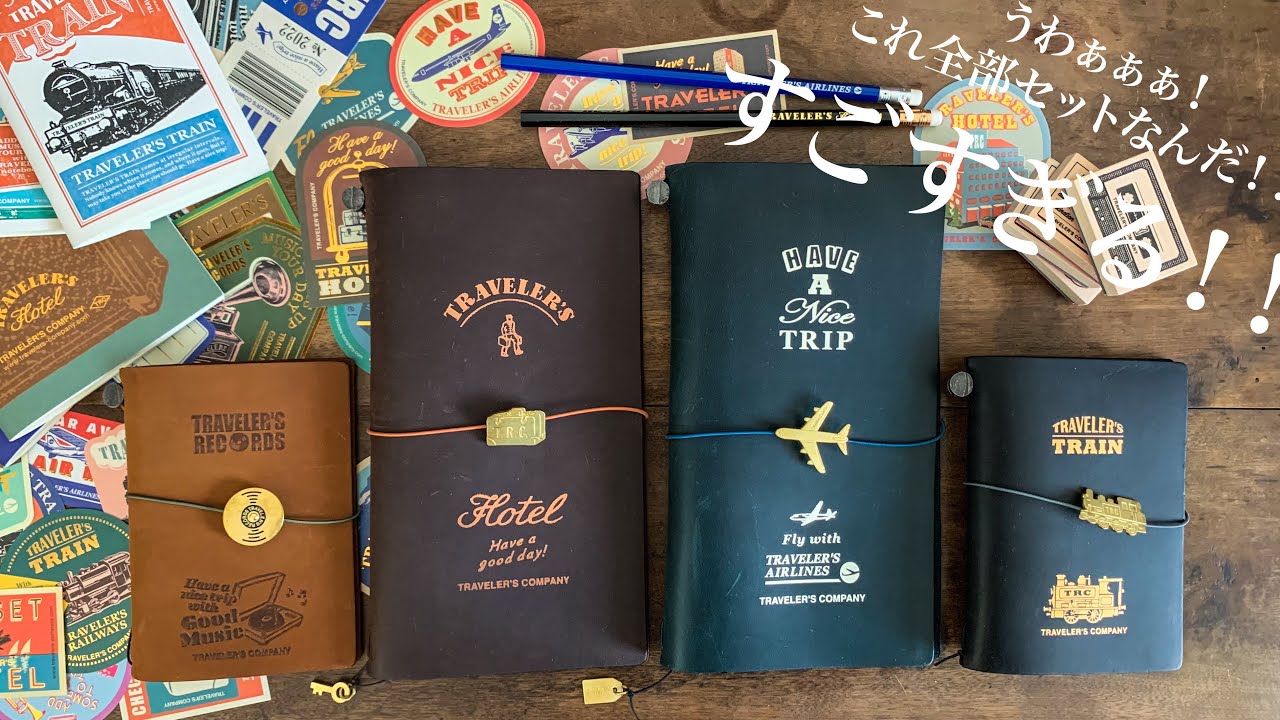 ついにアメリカ限定のトラベラーズノート「ロードトリップ」を手に入れ
