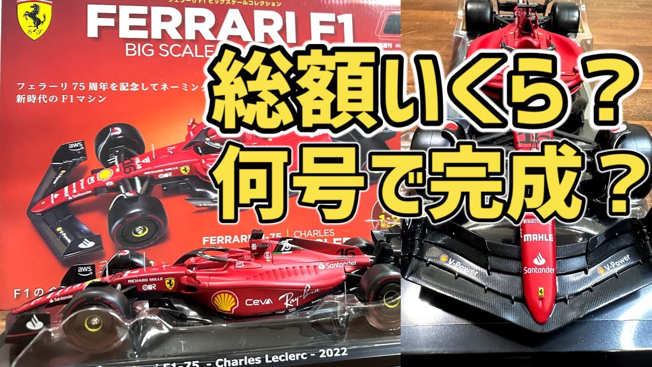 コレ見て！乗用玩具⠀】大きい Ferrari/フェラーリ F1 全長1820