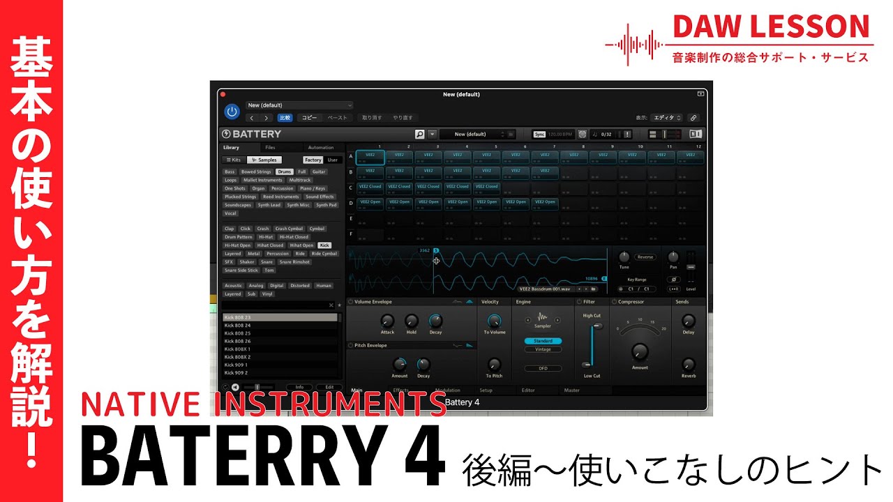 Explanation] Native Instruments / BATTERY 4 Basics and Usage