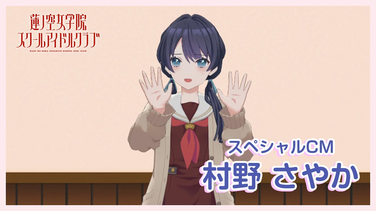 ラブカ next step 野中ここな 村野さやか PE+ サイン ラブカ next step