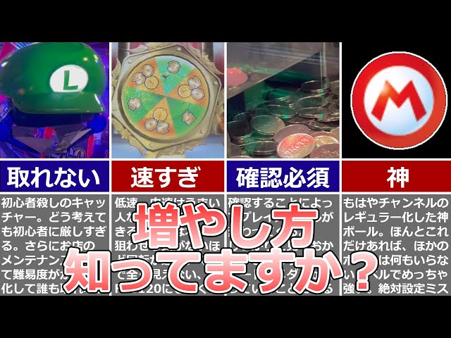 Medal Game] Relatively unknown!? How to increase medals in