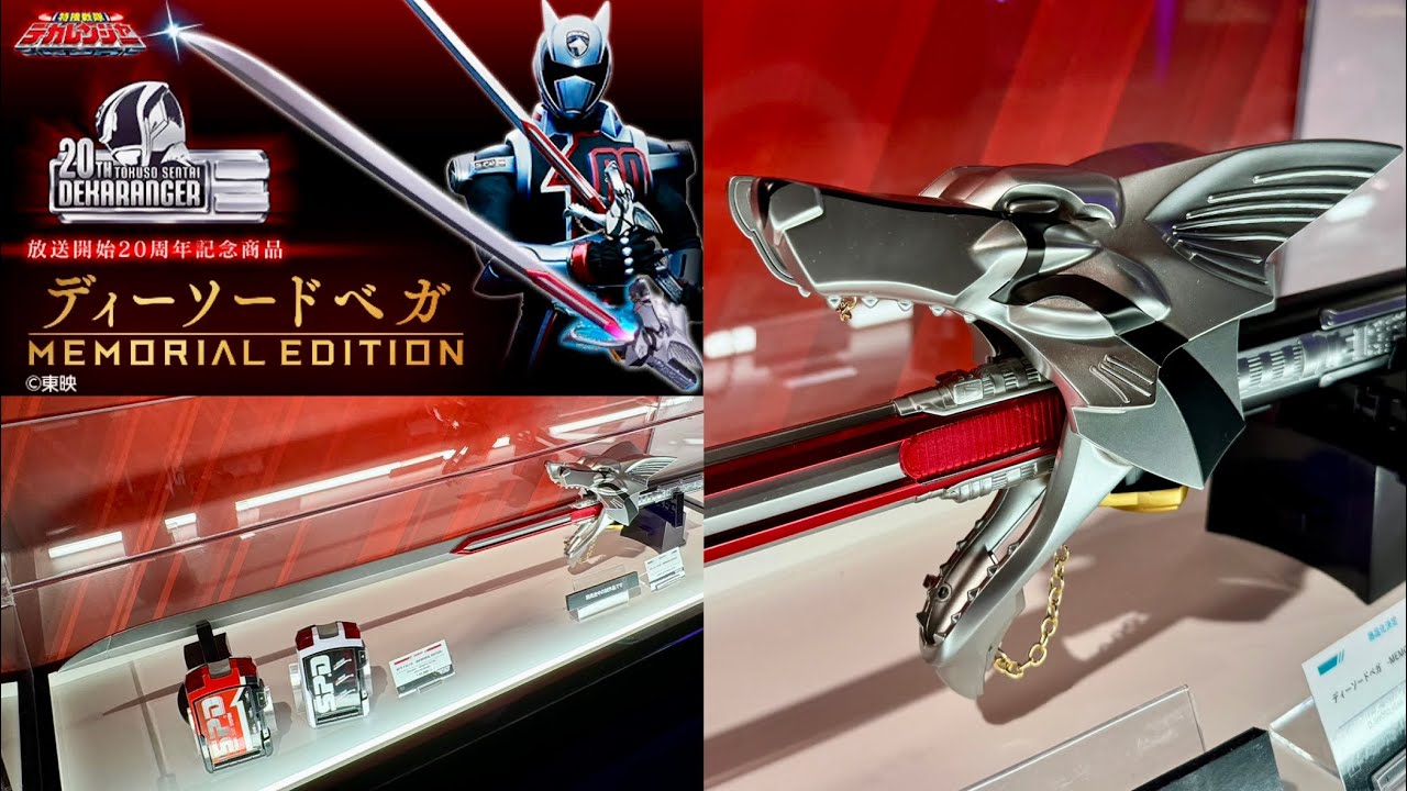I saw the real thing! Memorial Edition D-Sword Vega [I bought it