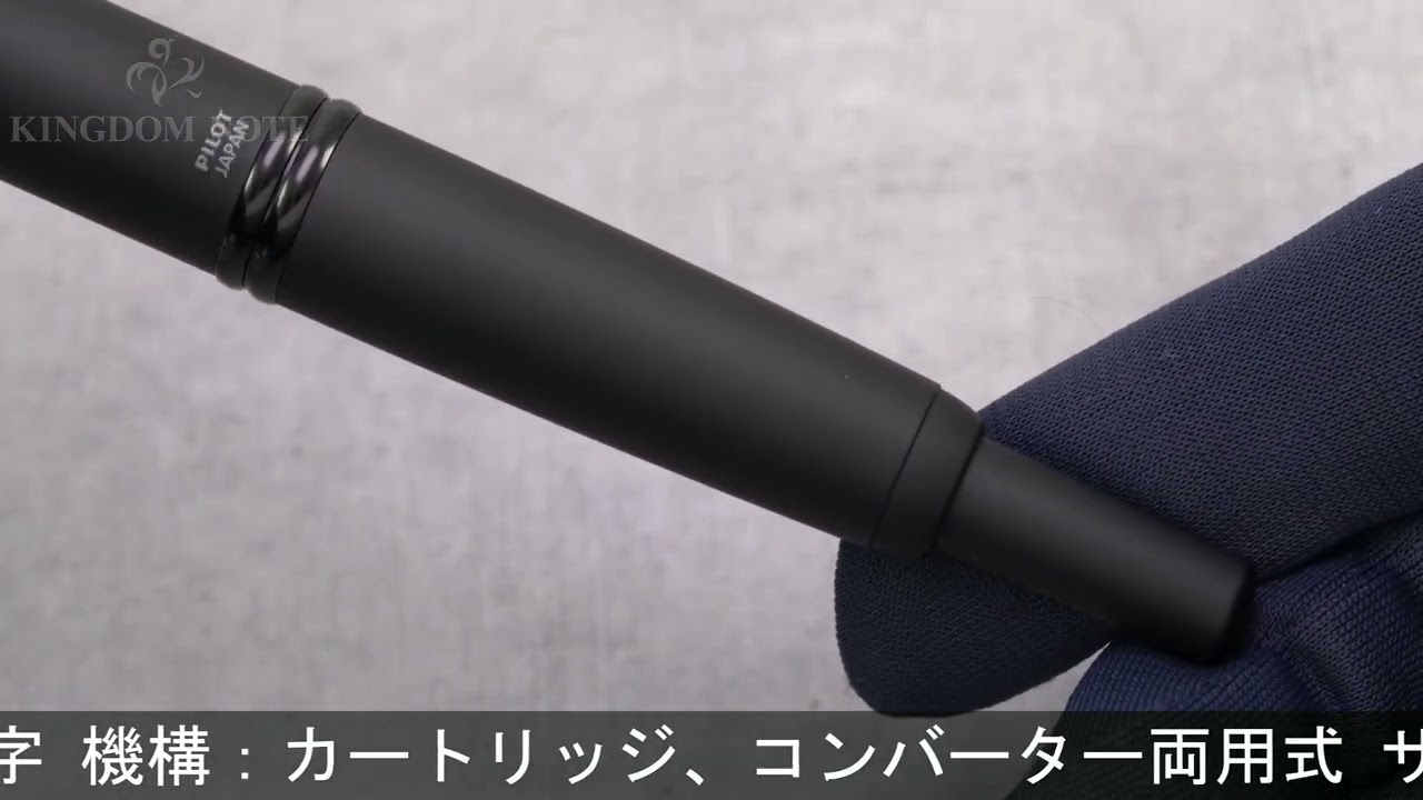 PILOT パイロット 万年筆 ほぼ日オリジナル キャップレス マット