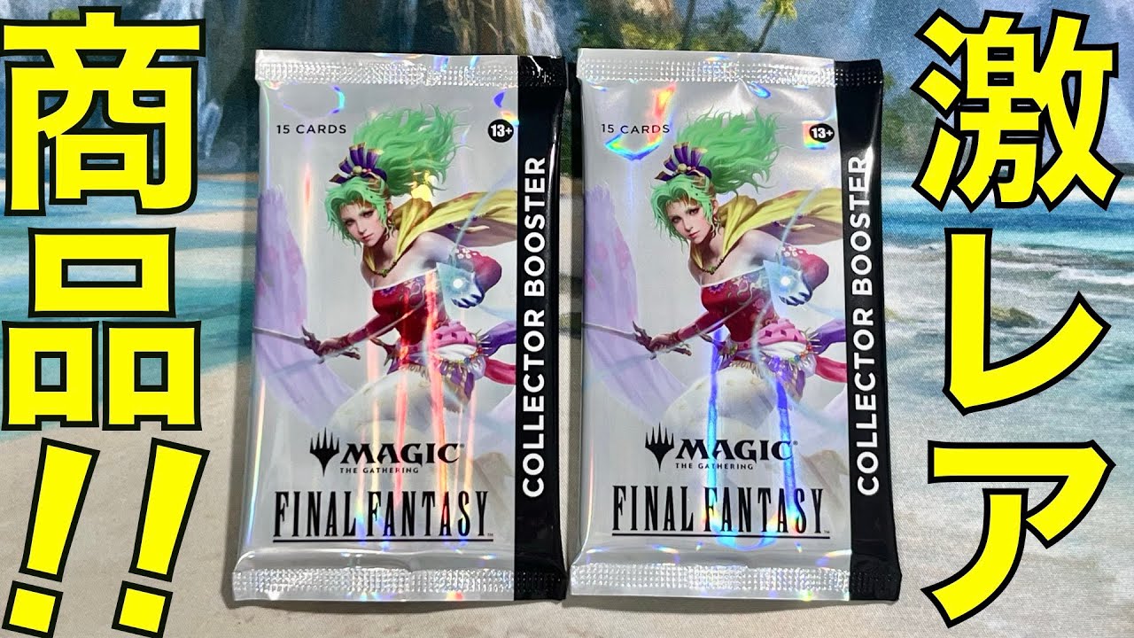 FFコラボ】ファイナル・ファンタジー コレクター・ブースター 英語版 2