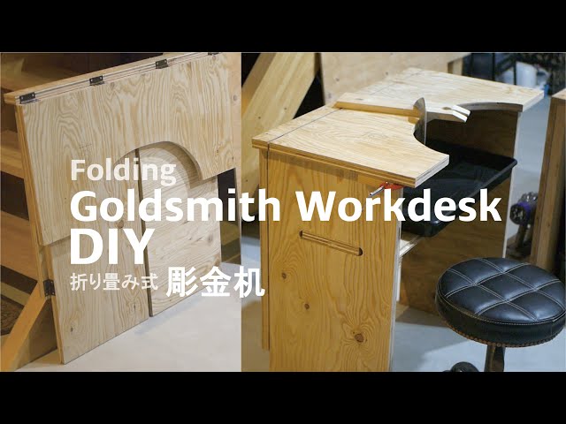 彫金台 彫金机 作業台 グレー リメイク品 すり板 木工DIY] 折り畳み式の