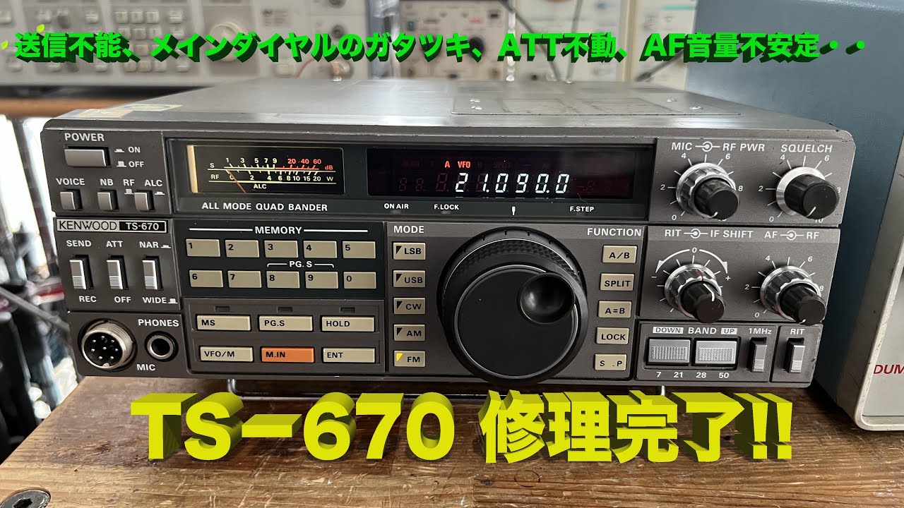 KENWOOD TS-670