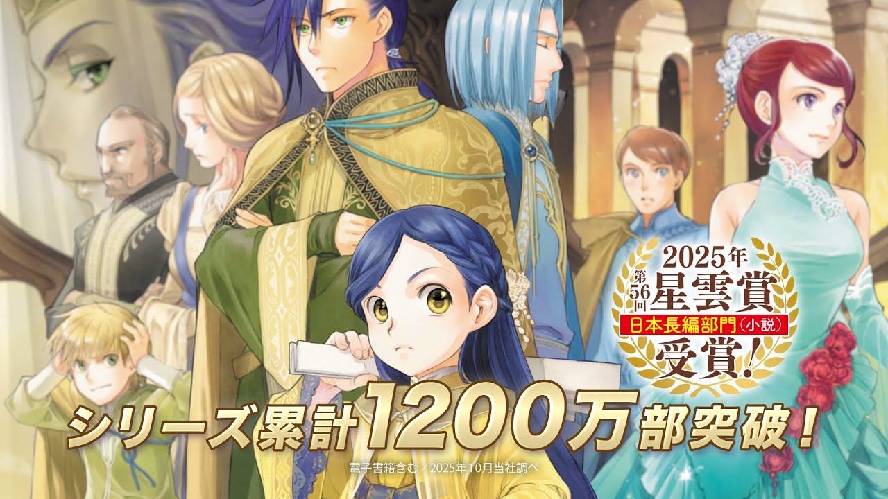 第四部 全9巻セット】本好きの下剋上～司書になるためには手段を選んで