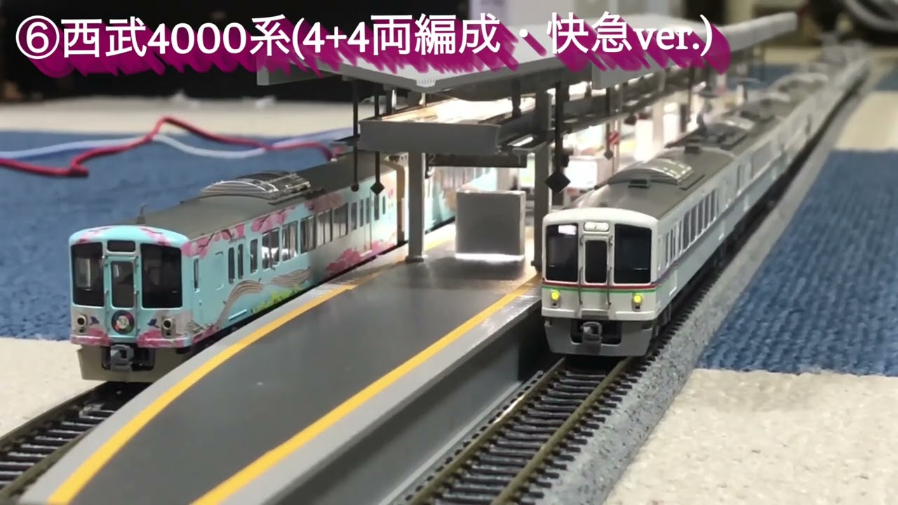 4両室内灯＋装飾点灯 西武 4000系 52席の至福 TNカプラー付 4両室内灯