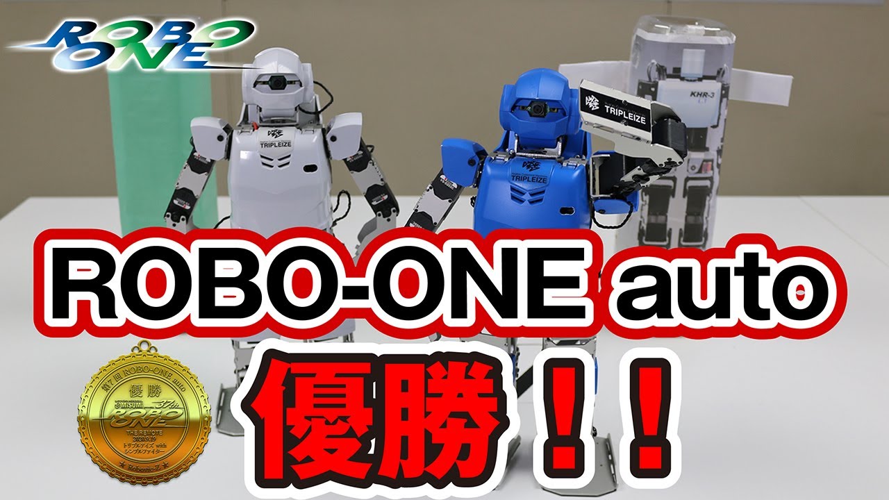 二足歩行 ロボット サーボモータ VS-SV3310 Vstone シリアルサーボ