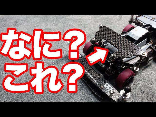 アウトレット みなーt様へ ミニ四駆 MSフレキマシン 赤機甲 みなーt様