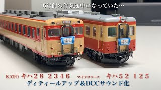 超希少！TOMIX いすみ鉄道 キハ52・キハ28形セット＋キハ52‐125 超希少