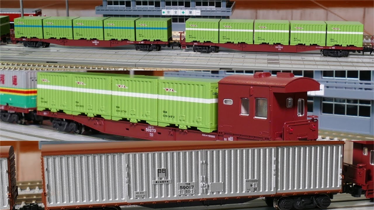 Nゲージ】 KATO コキ50000、コキフ50000、ワキ50000 - YouTube
