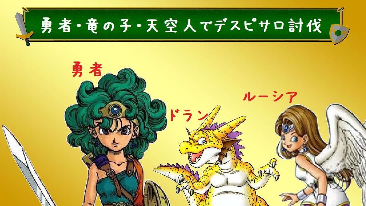 ドラゴンクエストⅣ ジグソーパズル 第五章 勇者 女 ドラゴンクエスト