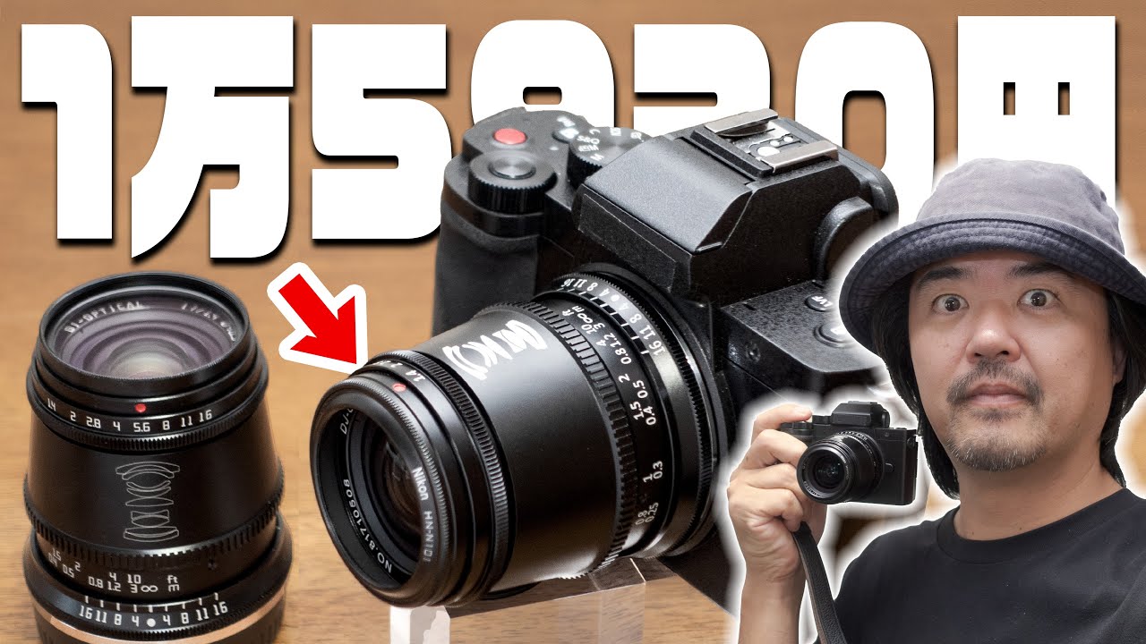 爆安1.6万円レンズ TTArtisan 17mm f/1.4 C ASPH アスペクト比でひと味