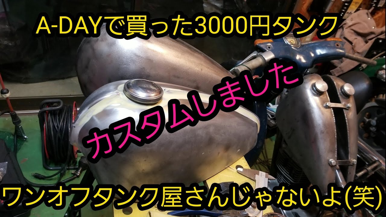 70'sオールドペイント②】当時モノ スポタン ハーレー タンク バイク