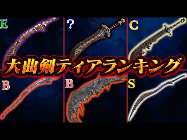 1/12 獣人の大曲刀 エルデンリング エルデンリング】獣人の大曲刀の