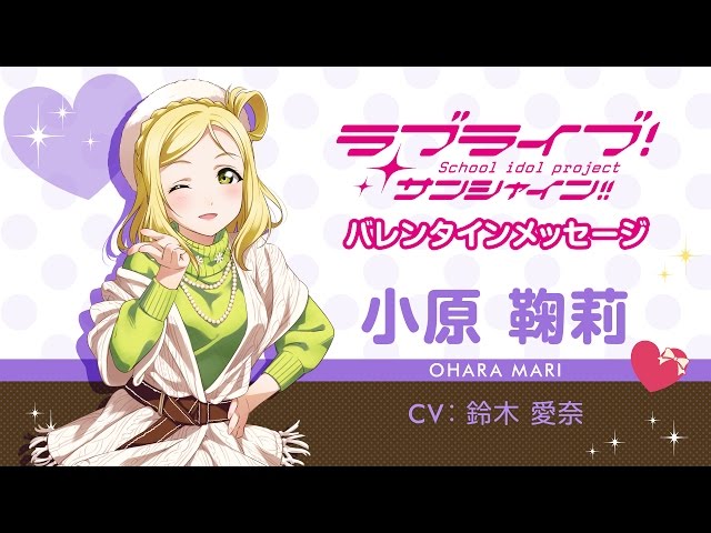 サイン)“みんなへのラブ♡”小原 鞠莉(SSP) サイン)“みんなへのラブ