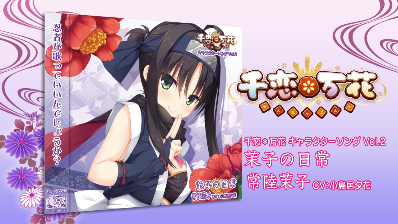 最終値下げ】Chaostcg ワタシの幸せ「常陸 茉子」サイン ゆずソフト