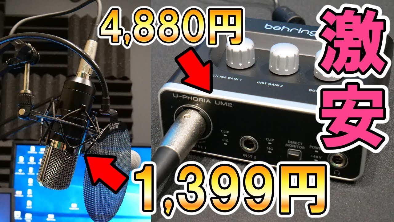 NEEWER Behringer マイク インターフェース セット オーディオ