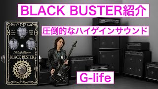 G-life Guitars BLACK BUSTER レビュー - YouTube