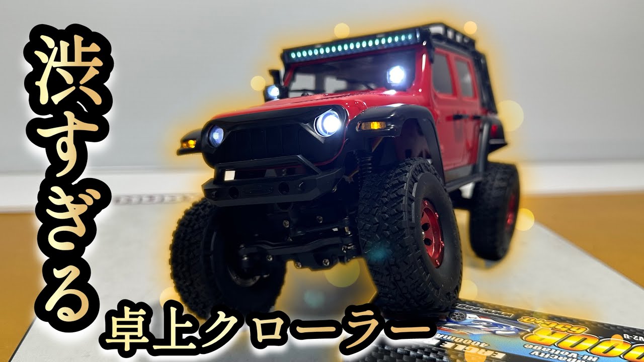 ラジコン1/6 jeep クローラー 2.2インチレイス脚周り カスタム