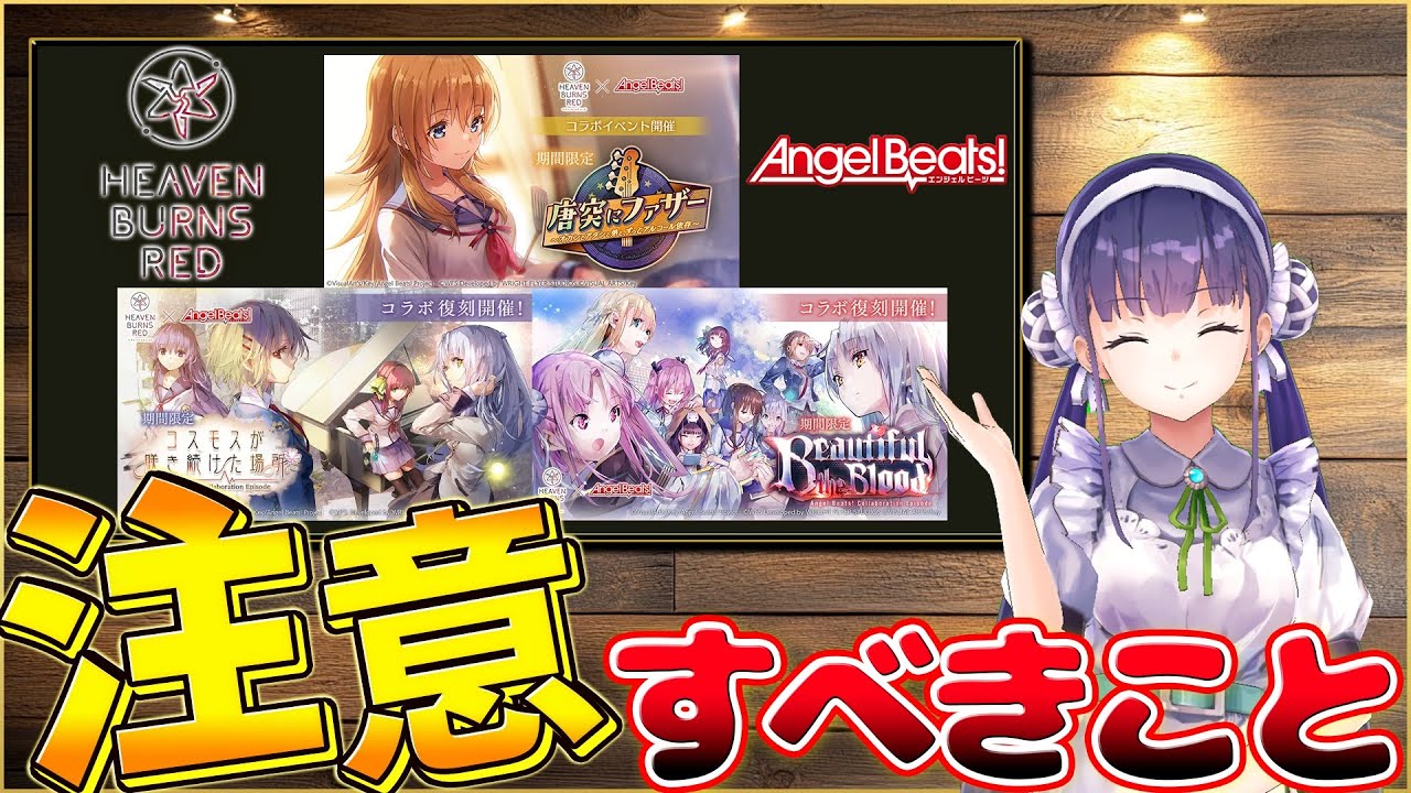 ヘブバン×Angel Beats! コラボ缶バッジ コンプリートパック ヘブバン2