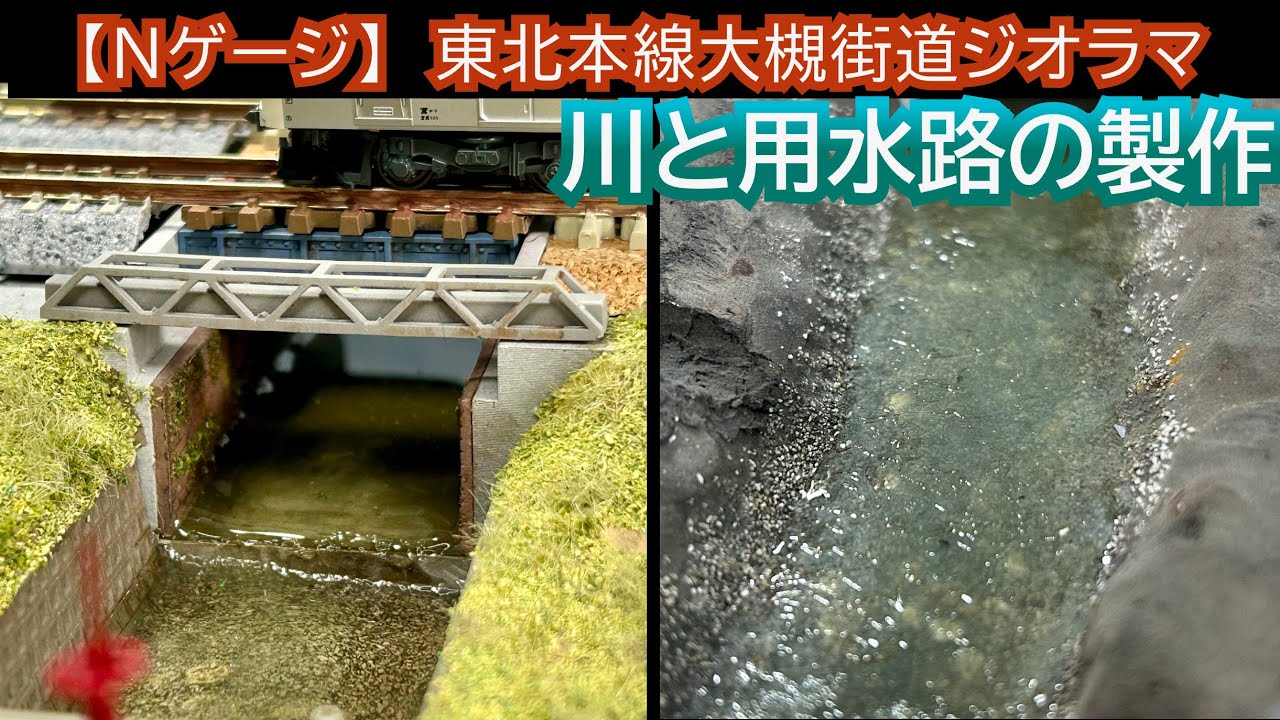 渓流の渓谷と釣り人と泳ぐ子ども達 ジオラマ 渓流の渓谷と釣り人と泳ぐ