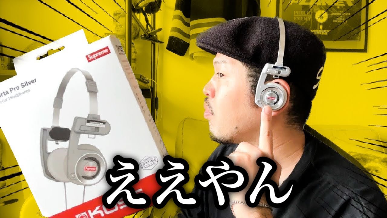 KOSS] Supreme fashion headphones, offering comfort and sound