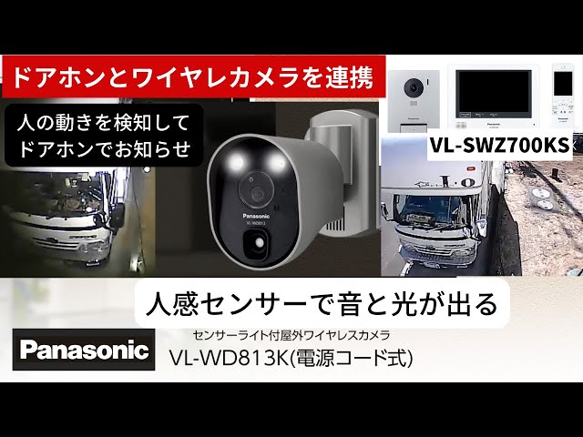 不審者は音と光に弱い】人感センサー付きワイヤレスカメラ - YouTube