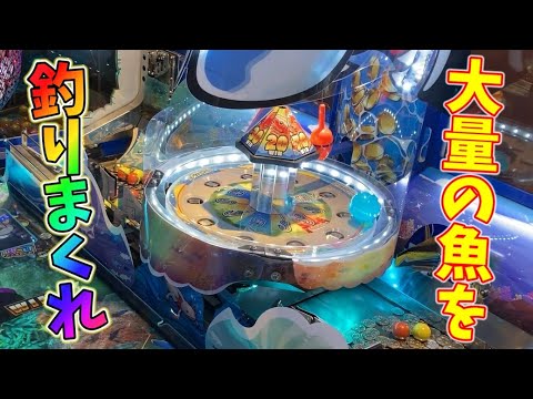 メダルゲームレッ釣りGO！、ガッツリGO！ボールセット