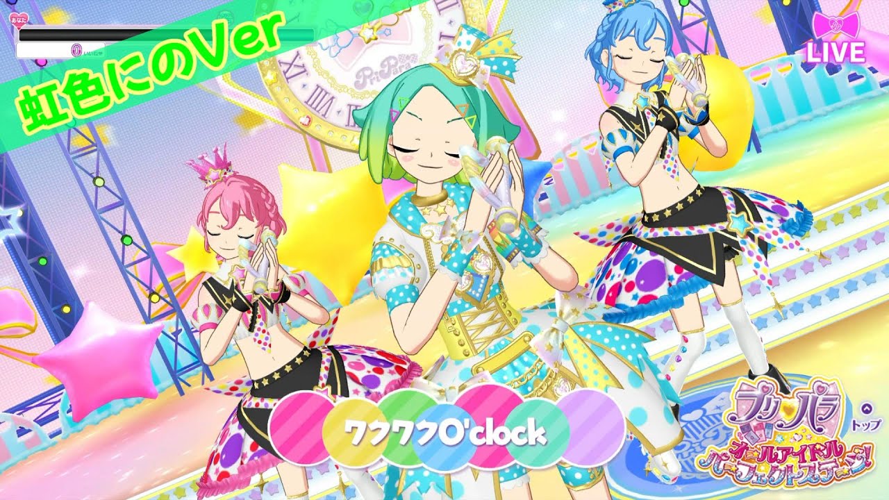 アイドルタイムプリパラ】ワクワクO'clock(虹色にのVer)【TVライブ