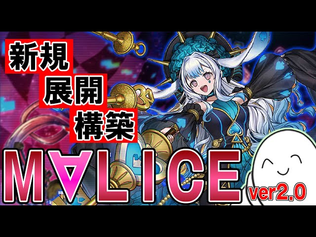 フォロワー様5%オフ 大会構築 マリスデッキ ② フォロワー様5%オフ