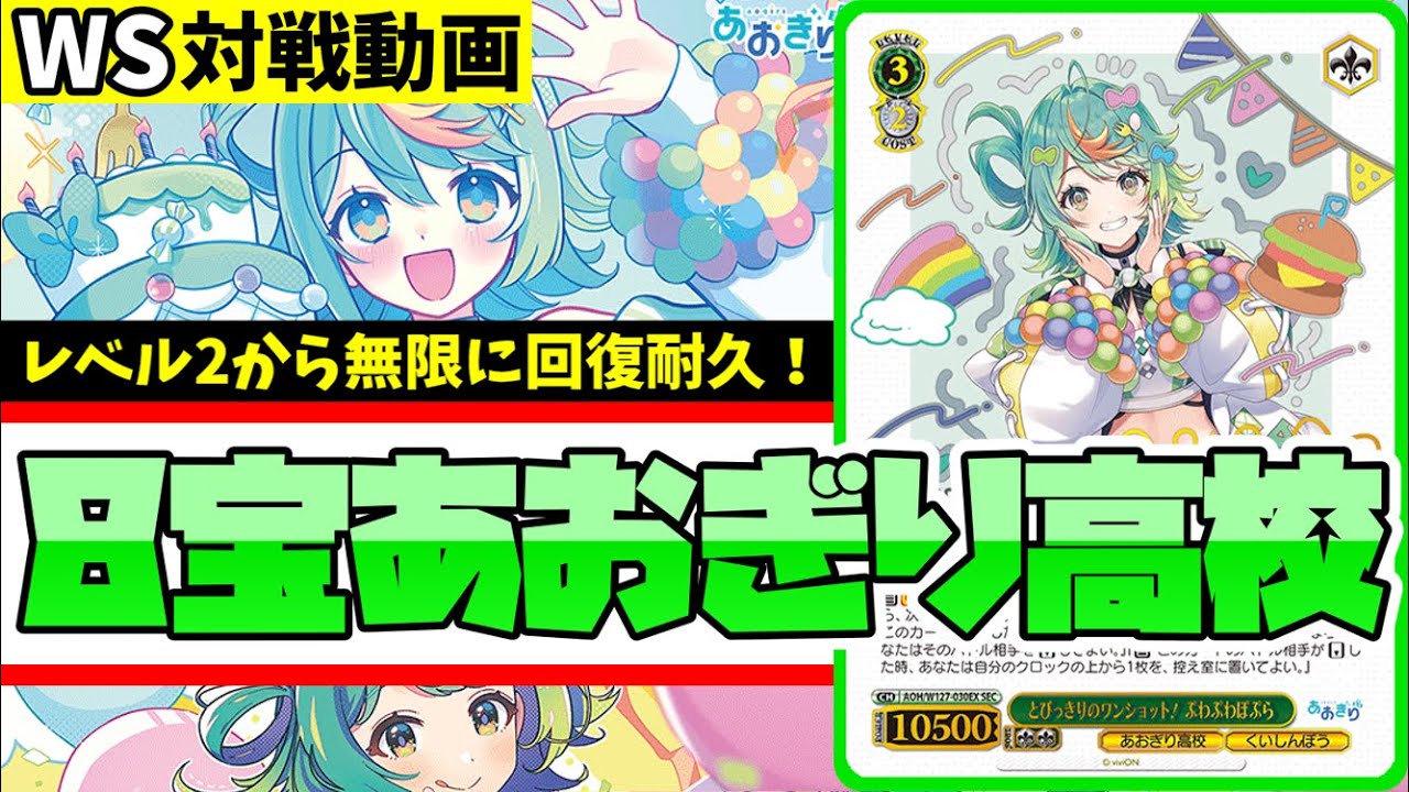 ヴァイス あおぎり高校 宝門デッキ 調整パーツおまけ付き ヴァイス