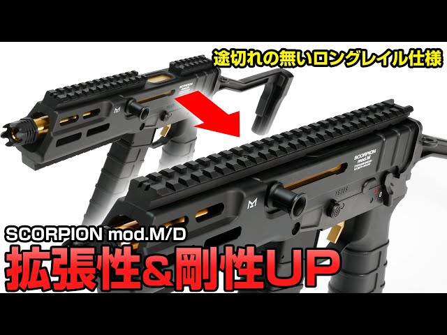 サバゲー入門セット装備一式】スコーピオンmod.M（箱付き） サバゲー