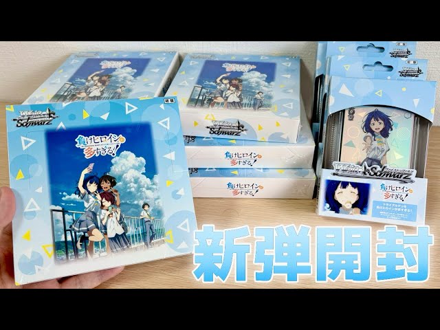 ヴァイス】新弾マケインで八菜見 直筆サイン当てたるっ［負けヒロイン