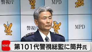 Hiroki Tsutsui appointed as the 101st Superintendent General of