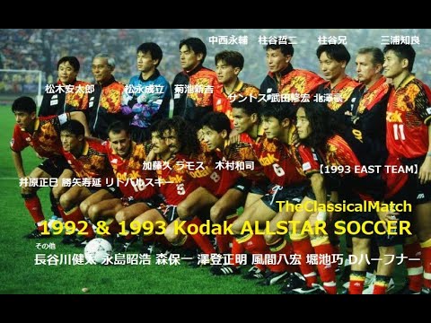 Jリーグ旗 9チーム 1992年/1993年 まとめ Jリーグ旗 9チーム 1992