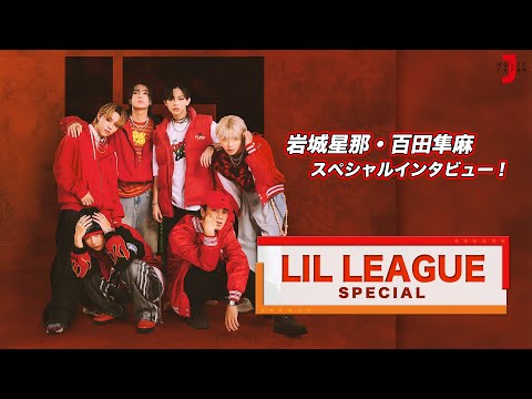 LIL LEAGUE 百田隼麻 まとめ売り EXILE TRIBE STATION ONLINE STORE