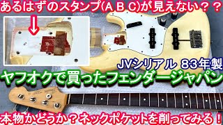 完全ジャンク※ JVシリアル 82年製 st62-65 cスタンプ 完全ジャンク※ JV