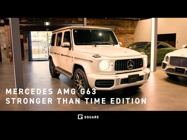 MERCEDES AMG G63 STRONGER THAN TIME EDITION】M177搭載の最上級