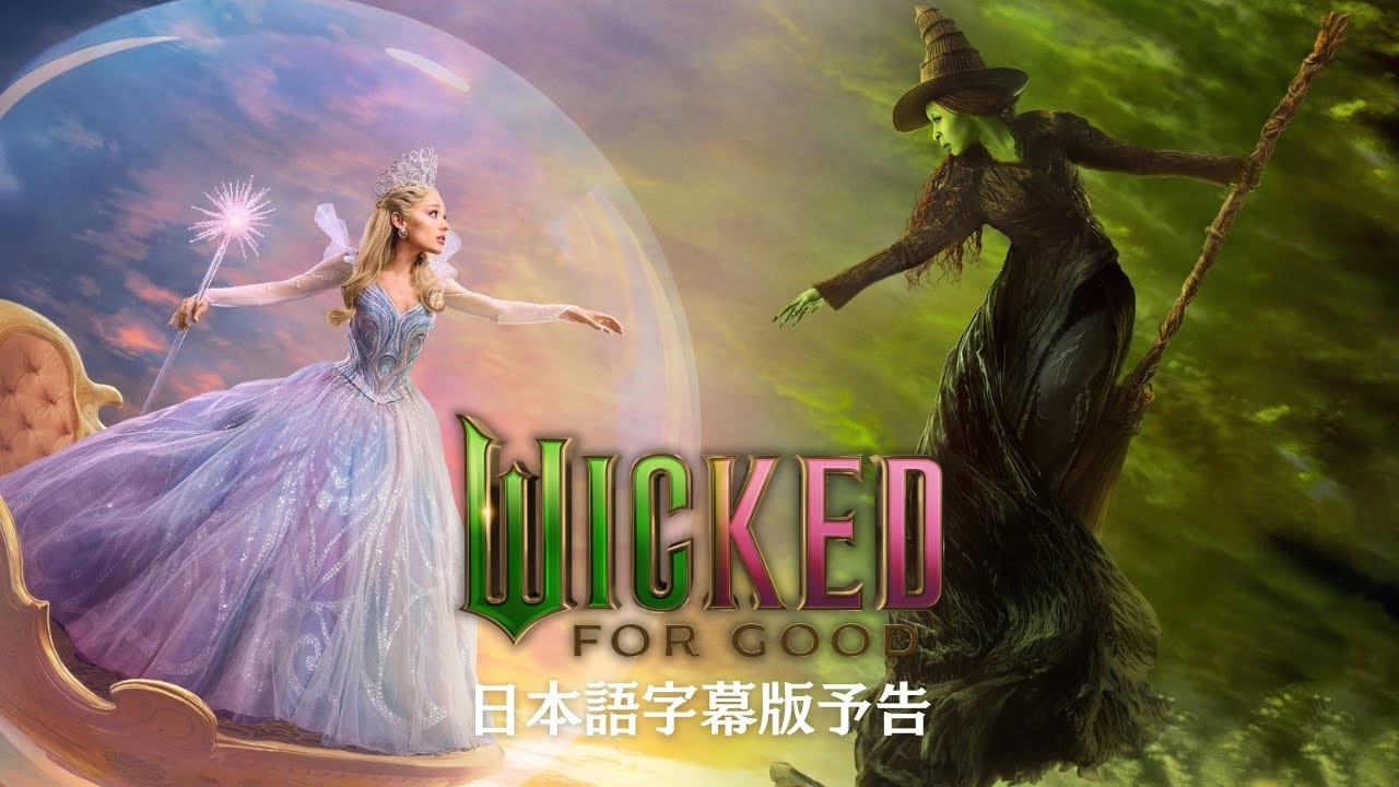 ウィキッド WICKED ブロードウェイチケットオンライン予約 wicked for