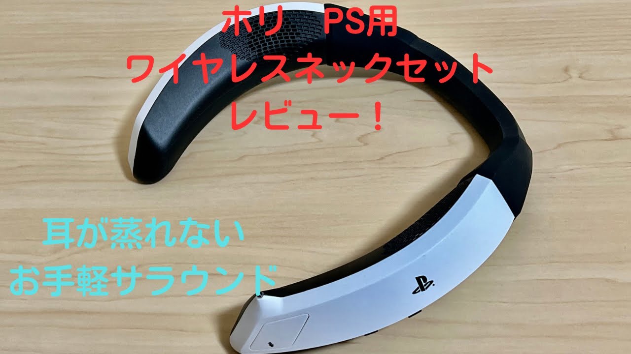 SONYライセンス商品】ホリ ワイヤード 有線 ゲーミングネックセット