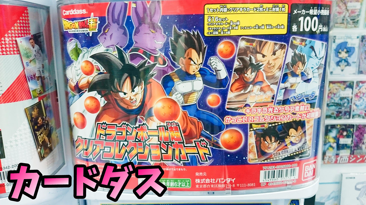 超貴重！ドラゴンボール 他 30-35程年前のカードダス 41枚 【公式通販】