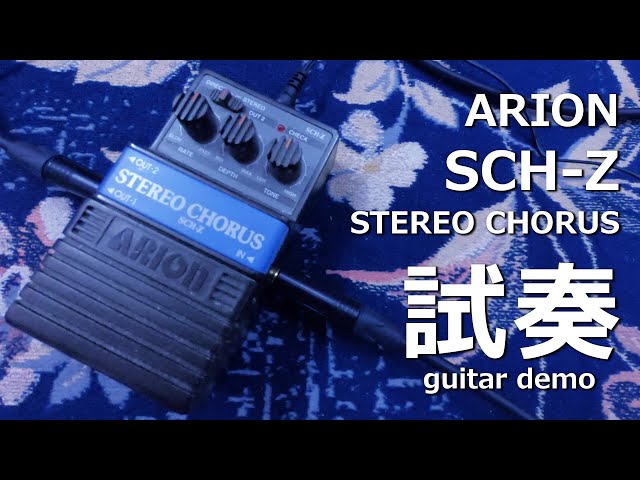 稀少品Kagetsu Rock Stereo Chorus CRYO SCH-Z 稀少品Kagetsu Rock
